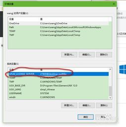 win10安装nx12