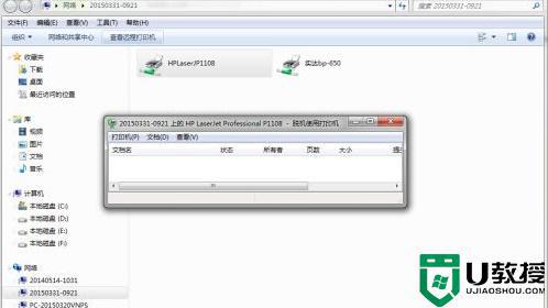 使用打印机提示操作无法完成出现错误0x00000709怎么办_使用打印机提示操作无法完成出现错误0x00000709的解决方法