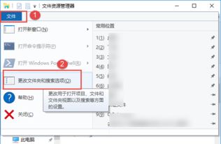 win10文件资源管理器怎么设置