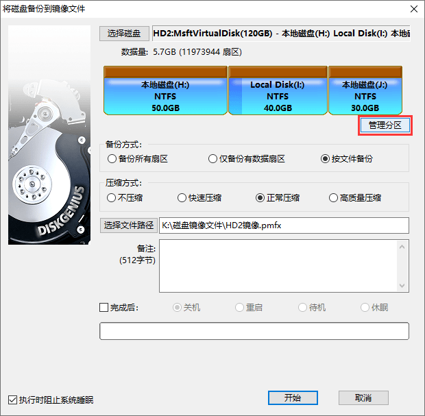安装电脑系统步骤_那种电脑才能安装安装64位操作系统_安装win7系统步骤
