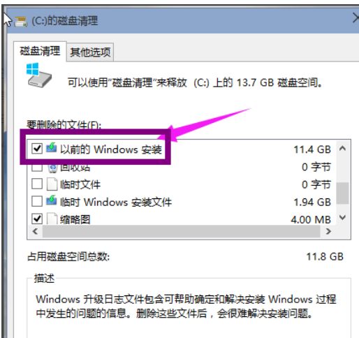 Win10电脑怎么一键清理C盘垃圾?
