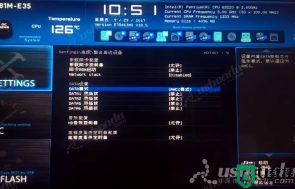 微星H81M-IE35主板怎么设置u盘启动_微星H81M-IE35主板bios设置U盘启动教程