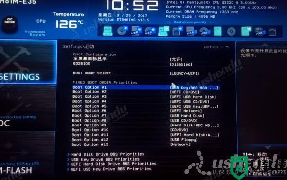 微星H81M-IE35主板怎么设置u盘启动_微星H81M-IE35主板bios设置U盘启动教程