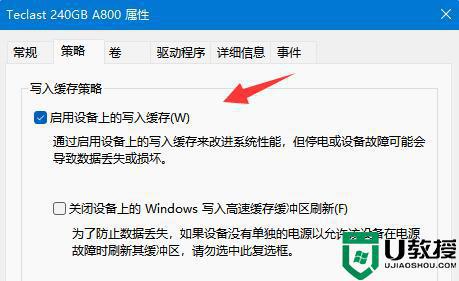 缓存文件写入失败什么原因_缓存文件写入失败的解决方法