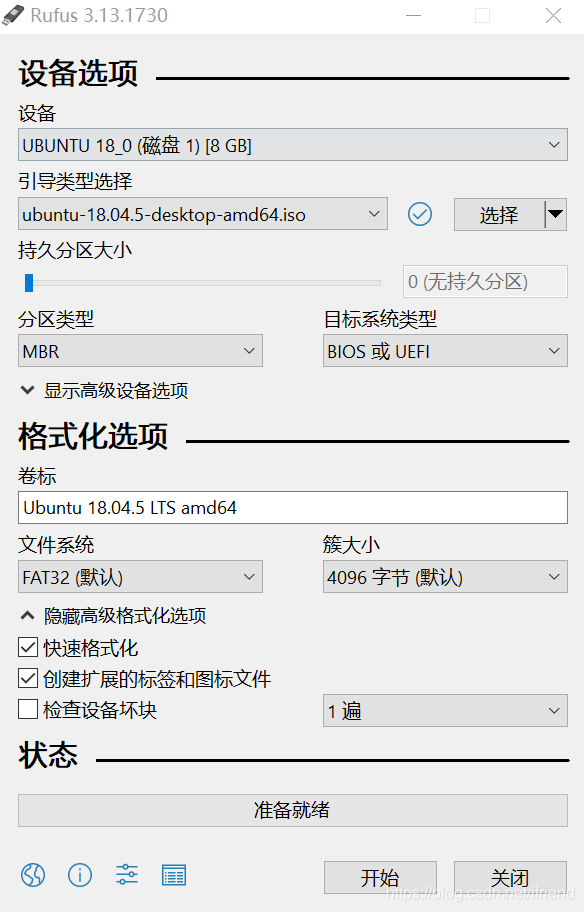 基本都采用默认设置