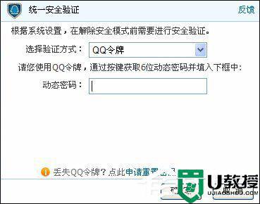 dnf安全模式解除方法_dnf安全模式咋解除