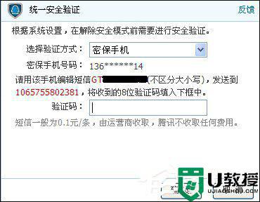 dnf安全模式解除方法_dnf安全模式咋解除