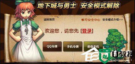 dnf安全模式解除方法_dnf安全模式咋解除