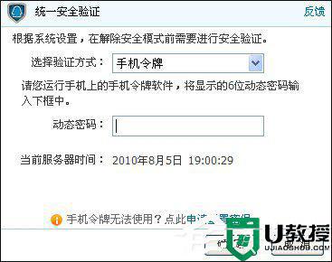 dnf安全模式解除方法_dnf安全模式咋解除