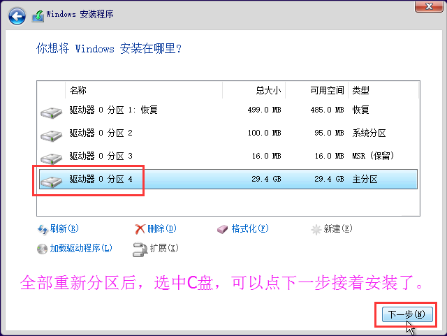 您真的将系统重新组合在一起吗? 先前的系统现在应该删除了。 系统现在移动得更快了!
