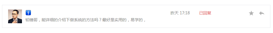 铅锤:我们将合作 教你一个纯净的系统。