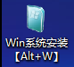 铅锤:我们将合作 教你一个纯净的系统。