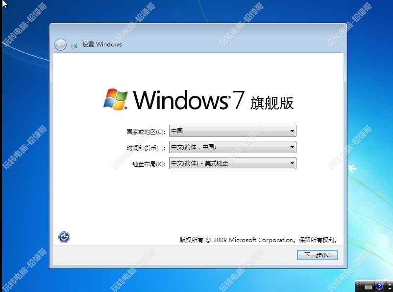 铅锤:我们将合作 教你一个纯净的系统。