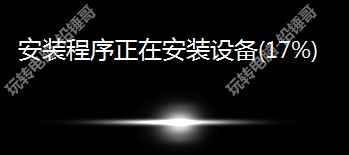 铅锤:我们将合作 教你一个纯净的系统。