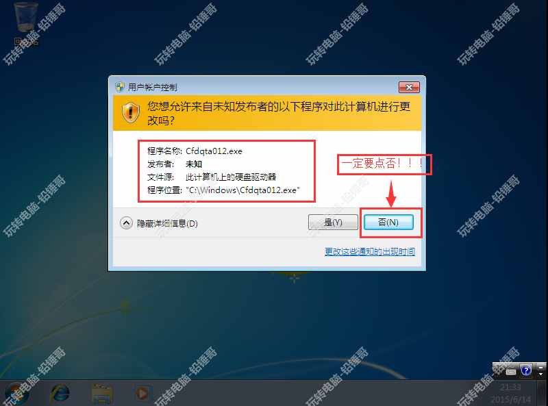 铅锤:我们将合作 教你一个纯净的系统。