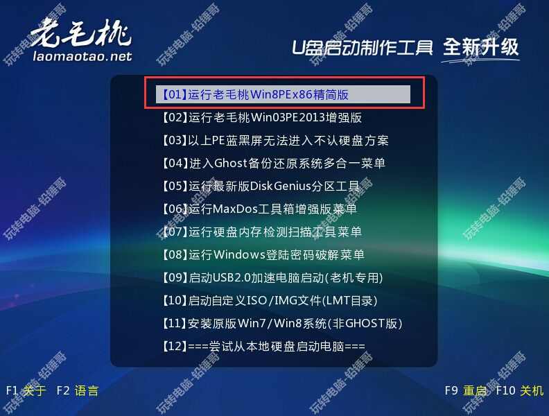 铅锤:我们将合作 教你一个纯净的系统。