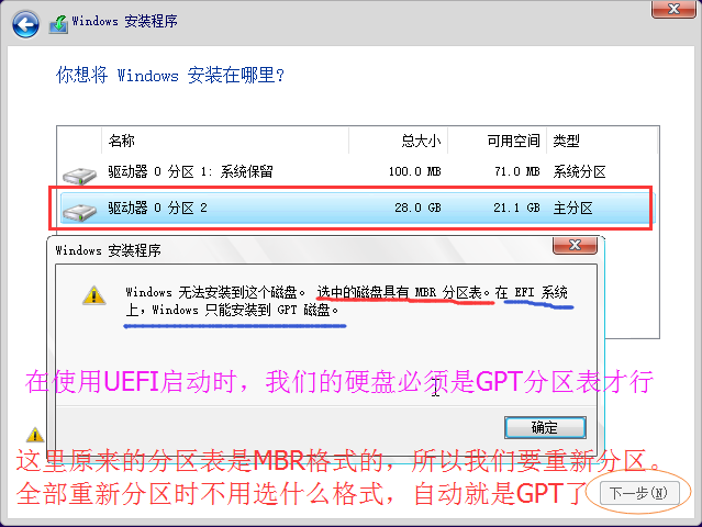 您真的将系统重新组合在一起吗? 先前的系统现在应该删除了。 系统现在移动得更快了!