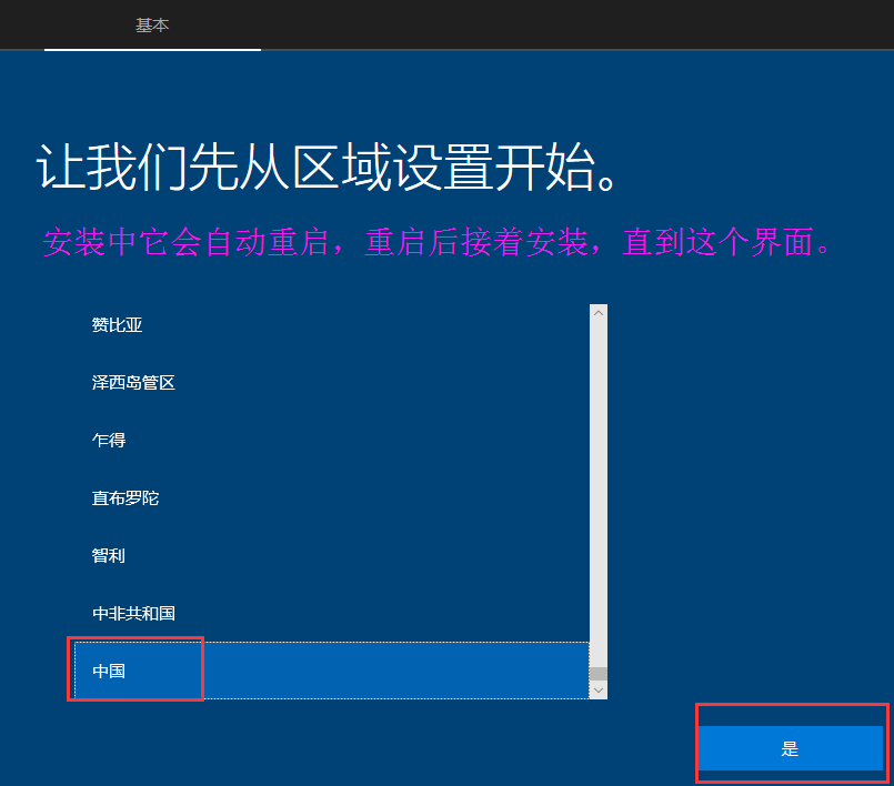 您真的将系统重新组合在一起吗? 先前的系统现在应该删除了。 系统现在移动得更快了!