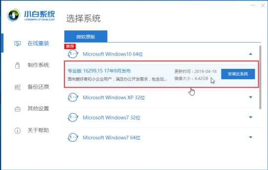 重新组装Windows 10操作系统。
