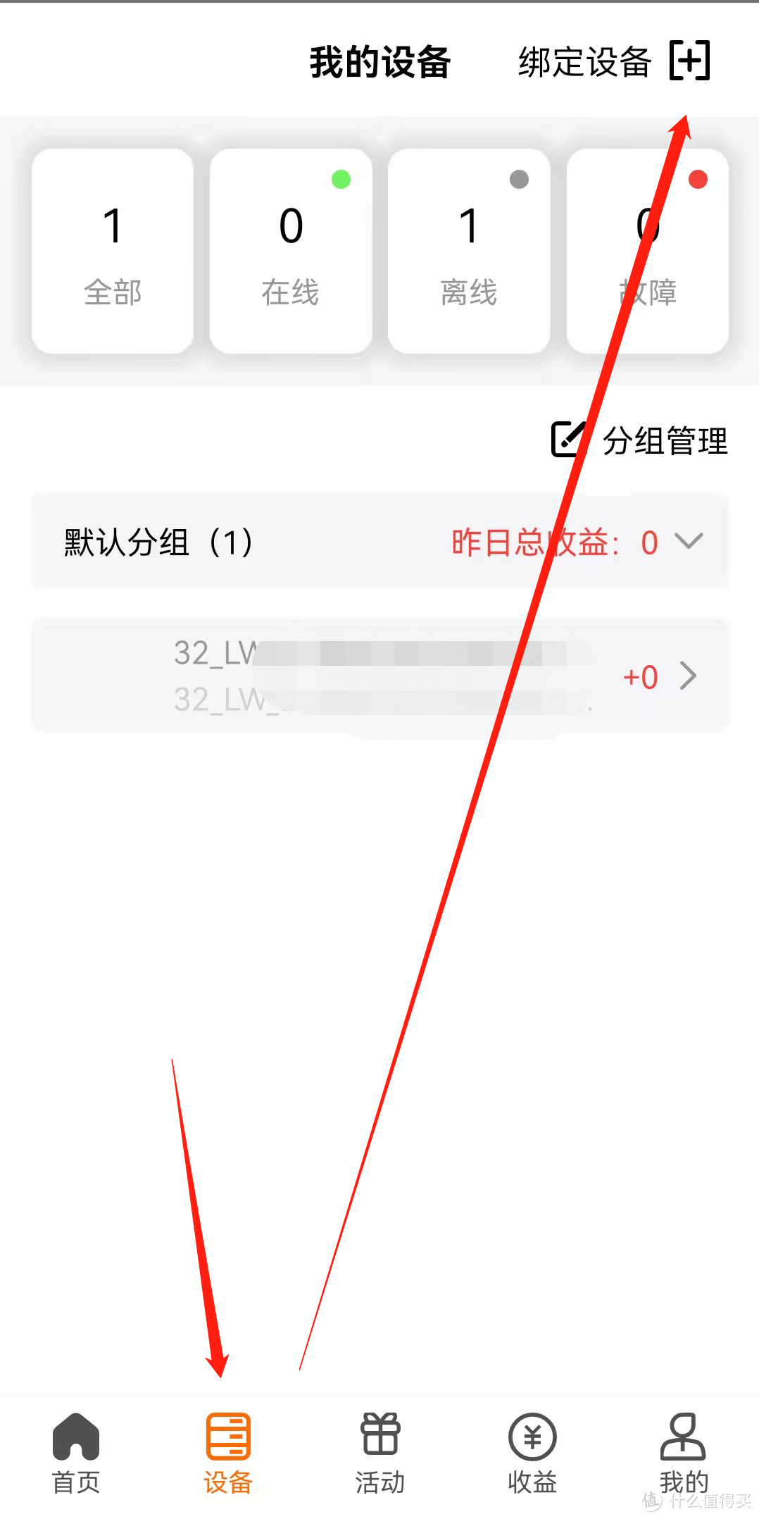 闲置带宽躺赚钱，十块八块不嫌少：老电脑焕发第二春，PCDN点心云安装教程
