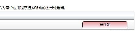 amd显卡怎么设置独显_amd显卡怎么切换独立显卡