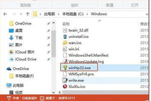 win10如何打开hlp