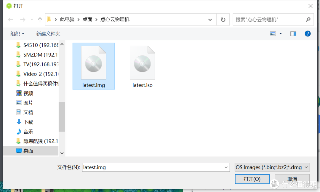 闲置带宽躺赚钱，十块八块不嫌少：老电脑焕发第二春，PCDN点心云安装教程