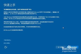 笔记本u盘win10安装系统教程教程