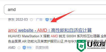 amd显卡怎么设置独显_amd显卡怎么切换独立显卡