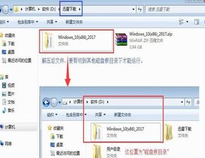 win10镜像硬盘安装系统怎么安装