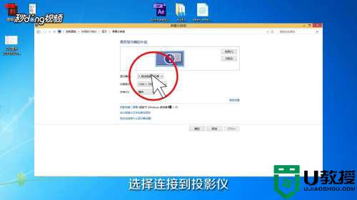 投影仪满屏怎么设置_投影仪怎样设置满屏