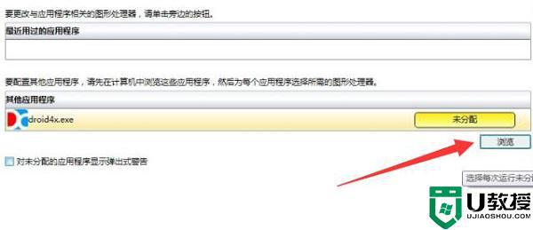 amd显卡怎么设置独显_amd显卡怎么切换独立显卡