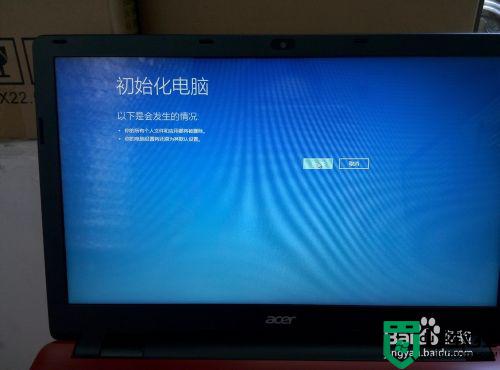 宏基笔记本怎么恢复出厂设置_宏基笔记本恢复出厂设置的方法