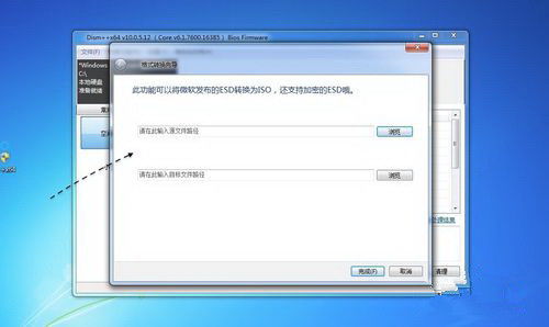 win10.esd如何安装