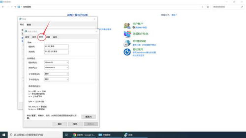 win10任务栏显示软件名字