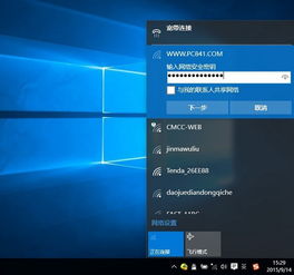 win10怎么遗忘蓝牙