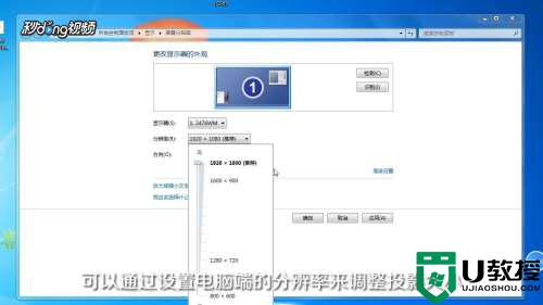 投影仪满屏怎么设置_投影仪怎样设置满屏