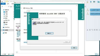 win10安装什么cad2007