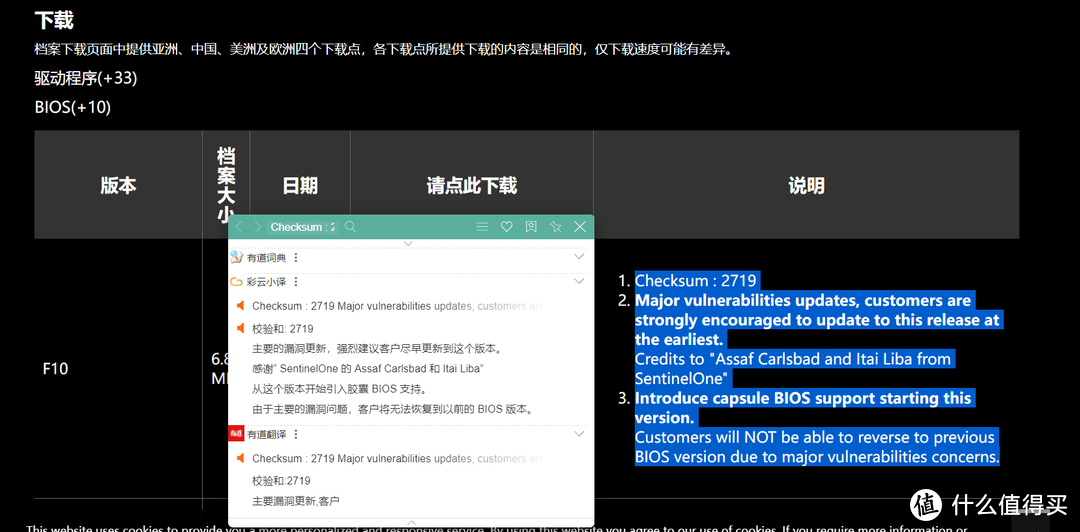 小白进阶之路,电脑主板BIOS升级图文教程【技嘉篇】
