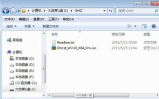usb安装win10无磁盘
