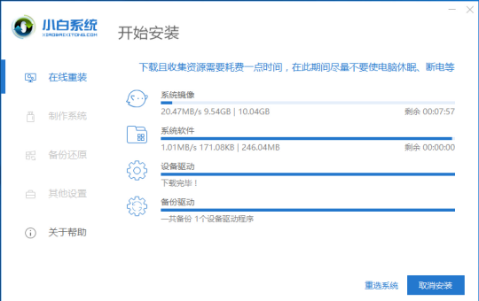 重新组装Windows 10操作系统。