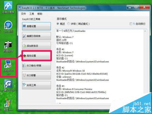 引导盘安装win10在某个盘