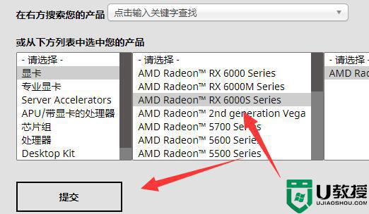 amd显卡怎么设置独显_amd显卡怎么切换独立显卡