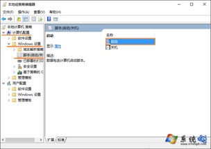 win10笔记本开机设置u盘启动设置u盘启动