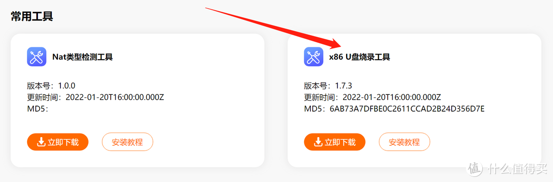 闲置带宽躺赚钱，十块八块不嫌少：老电脑焕发第二春，PCDN点心云安装教程