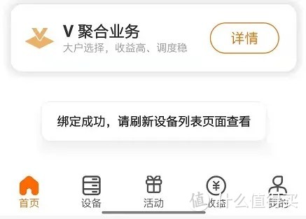 闲置带宽躺赚钱，十块八块不嫌少：老电脑焕发第二春，PCDN点心云安装教程