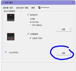 macwin10触摸板手势设置