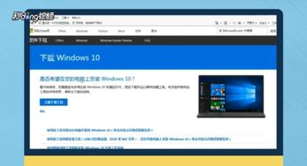 win10微软原版系统安装教程