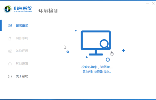 重新组装Windows 10操作系统。