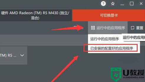 amd显卡怎么设置高性能模式_最新amd显卡如何设置高性能模式